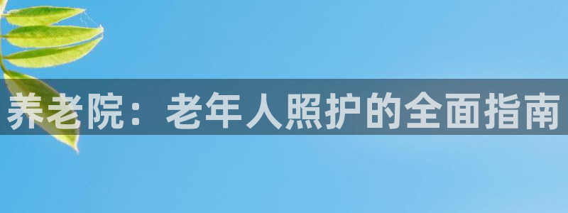 韦德1946网址