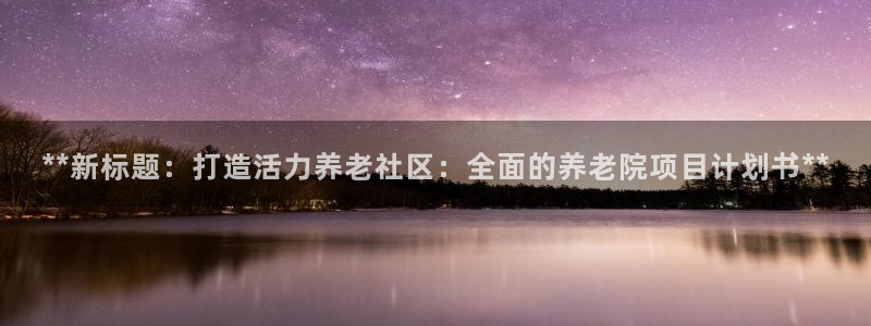 韦德新品