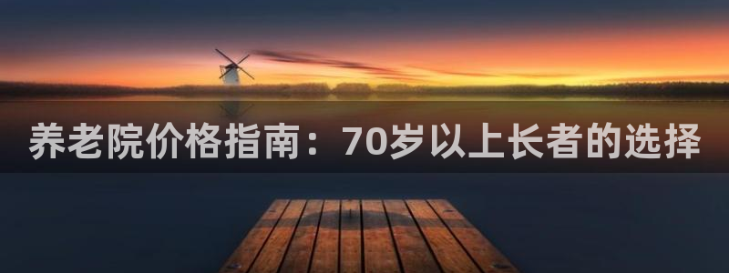 韦德1946中文官网