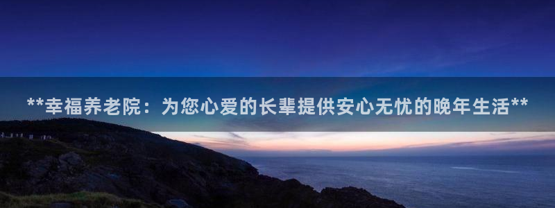 韦德1946最新网站