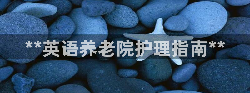 韦德1946中文官网