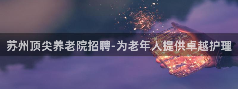韦德com