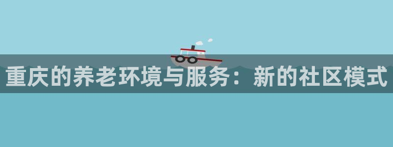 韦德的地位