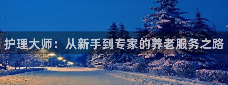 韦德1946官方网站